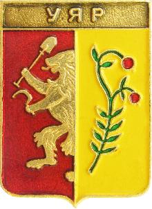 Герб.