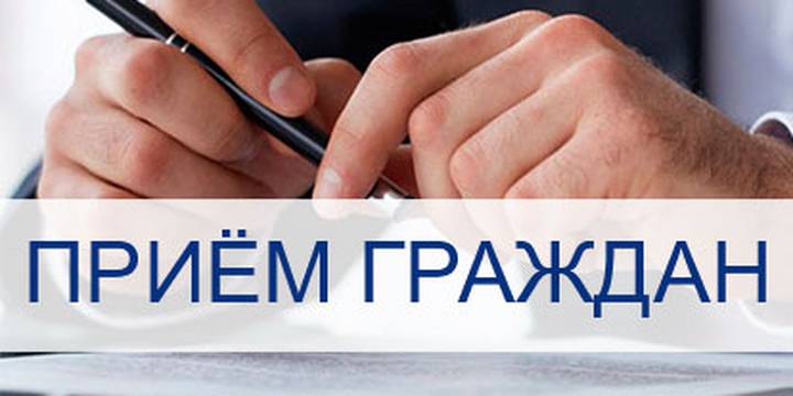 прием граждан прокурором Красноярского края Тютюником Р.Н..