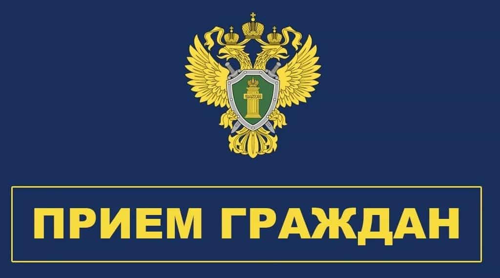 Прием граждан – жителей г. Уяра и Уярского района ко Дню воспитателя и всех дошкольных работников по социально значимым и иным вопросам..